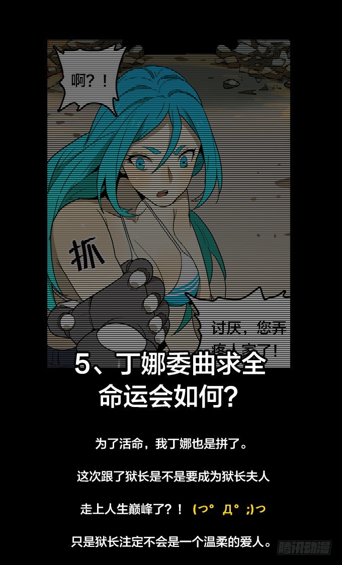 绝命异人韩漫全集-第二季即将登场！无删减无遮挡章节图片 