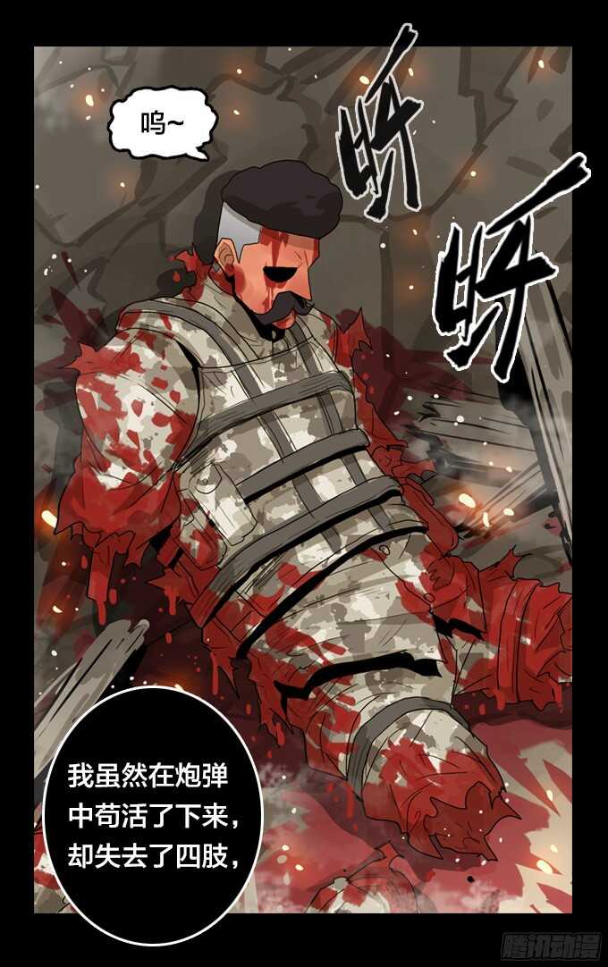绝命异人韩漫全集-卖命无删减无遮挡章节图片 