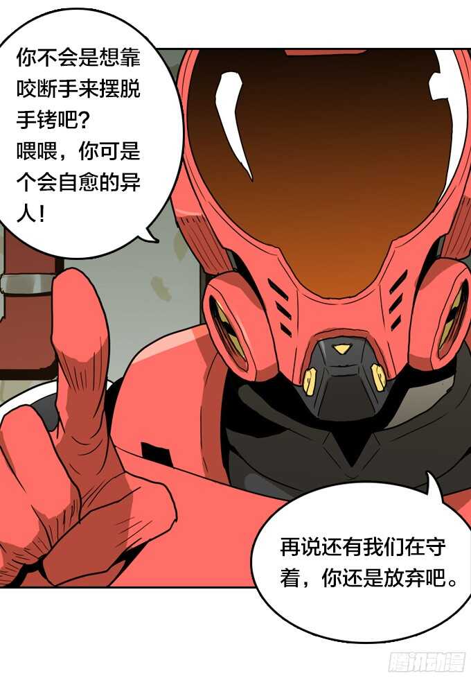 绝命异人韩漫全集-扭曲的监狱无删减无遮挡章节图片 