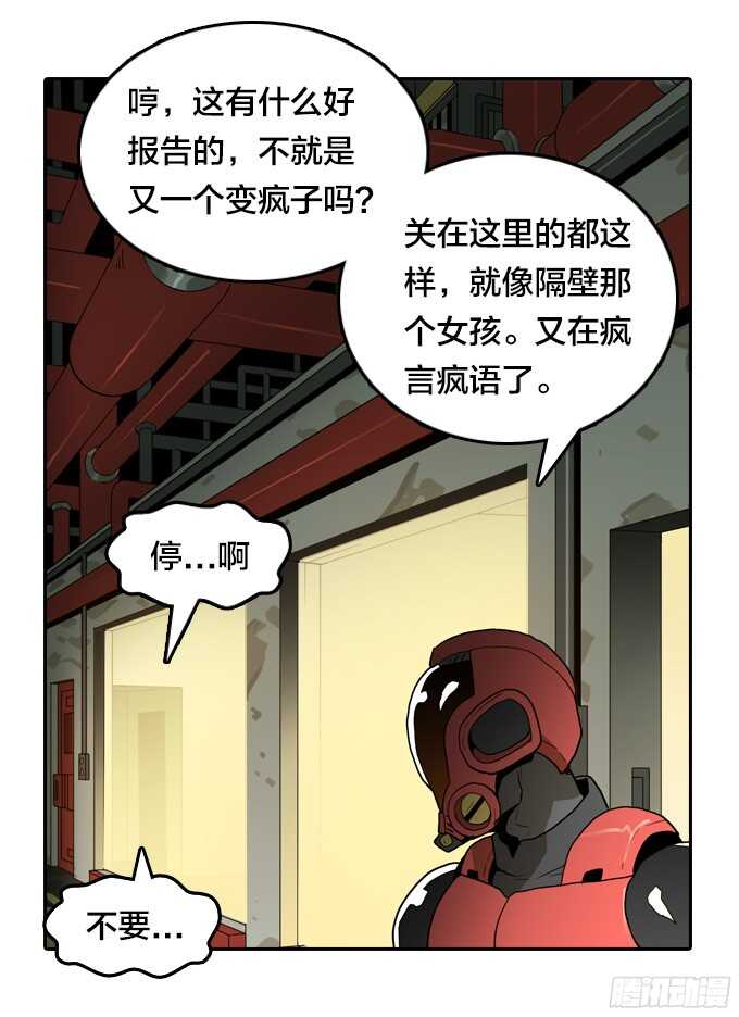 绝命异人韩漫全集-扭曲的监狱无删减无遮挡章节图片 