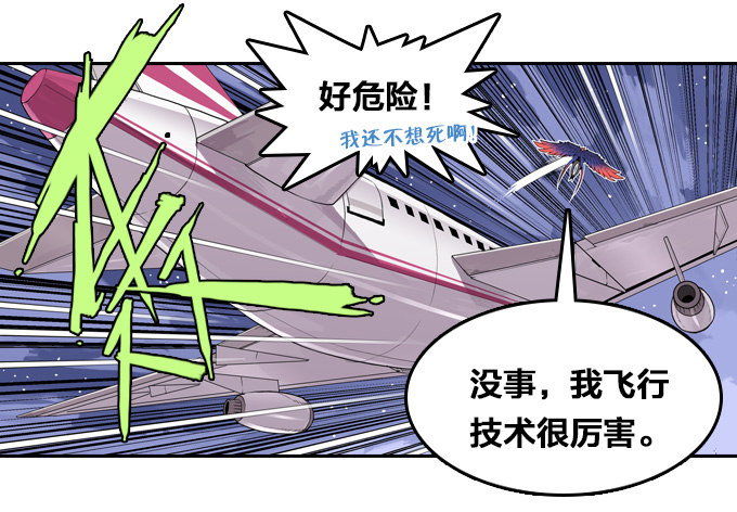 绝命异人韩漫全集-你并不孤单无删减无遮挡章节图片 