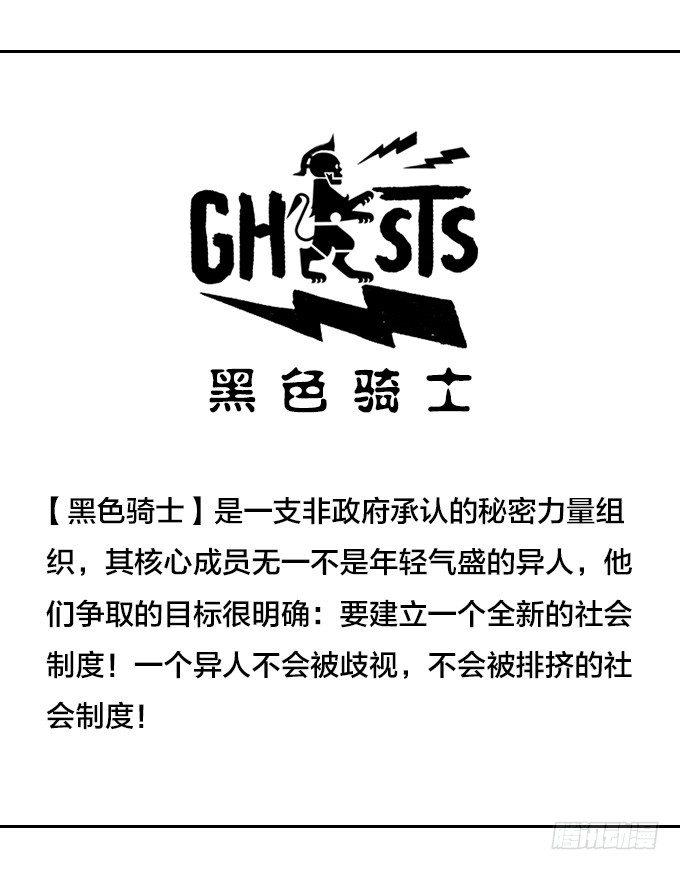 绝命异人韩漫全集-你并不孤单无删减无遮挡章节图片 