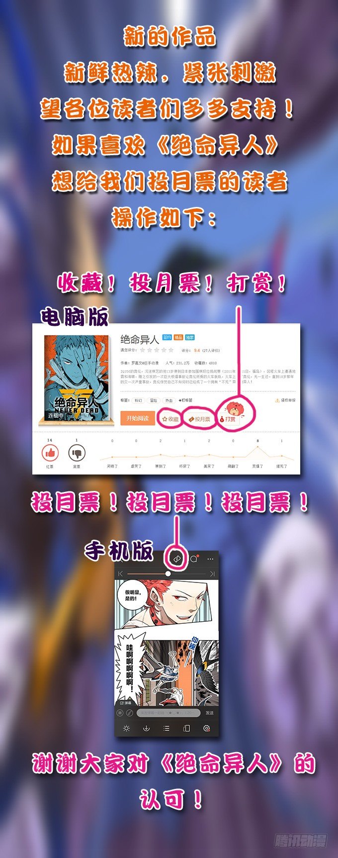 绝命异人韩漫全集-你并不孤单无删减无遮挡章节图片 