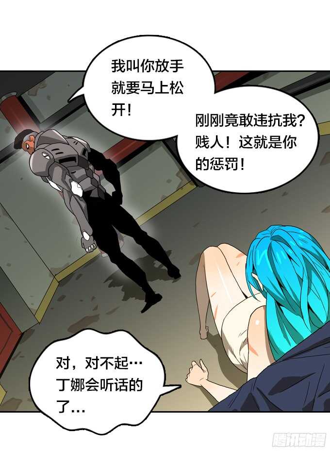 绝命异人韩漫全集-背后的阴谋无删减无遮挡章节图片 