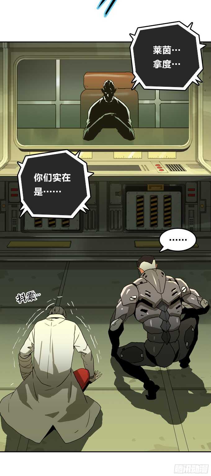 绝命异人韩漫全集-背后的阴谋无删减无遮挡章节图片 