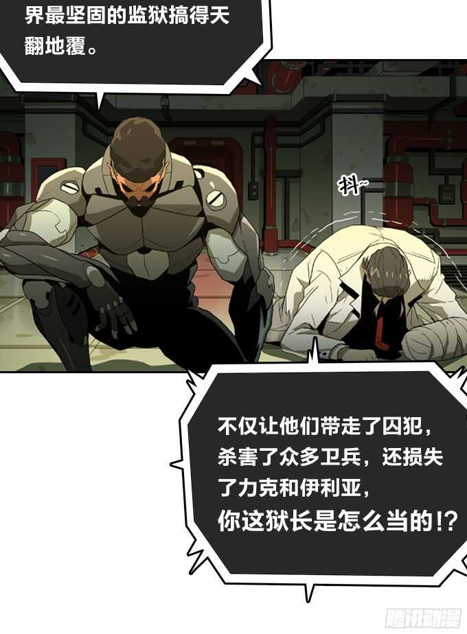 绝命异人韩漫全集-背后的阴谋无删减无遮挡章节图片 