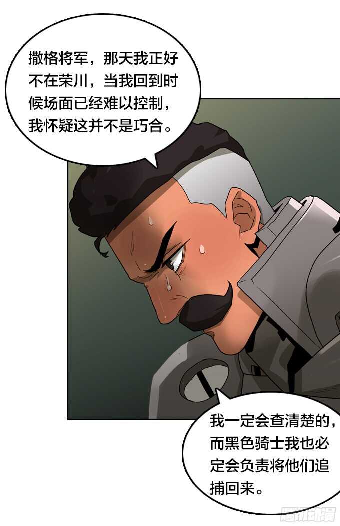 绝命异人韩漫全集-背后的阴谋无删减无遮挡章节图片 
