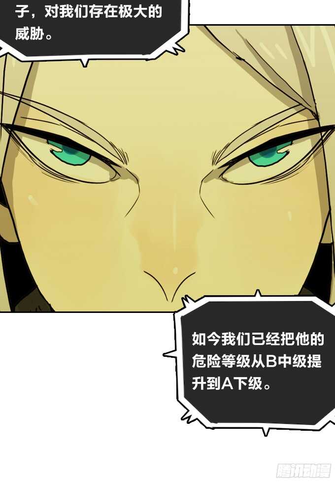 绝命异人韩漫全集-背后的阴谋无删减无遮挡章节图片 