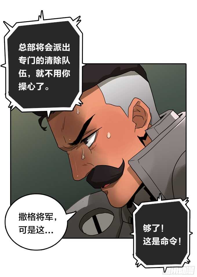 绝命异人韩漫全集-背后的阴谋无删减无遮挡章节图片 