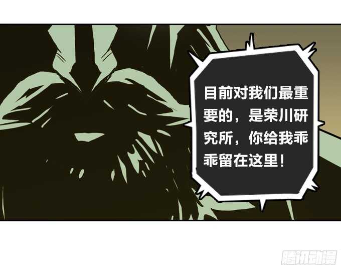 绝命异人韩漫全集-背后的阴谋无删减无遮挡章节图片 