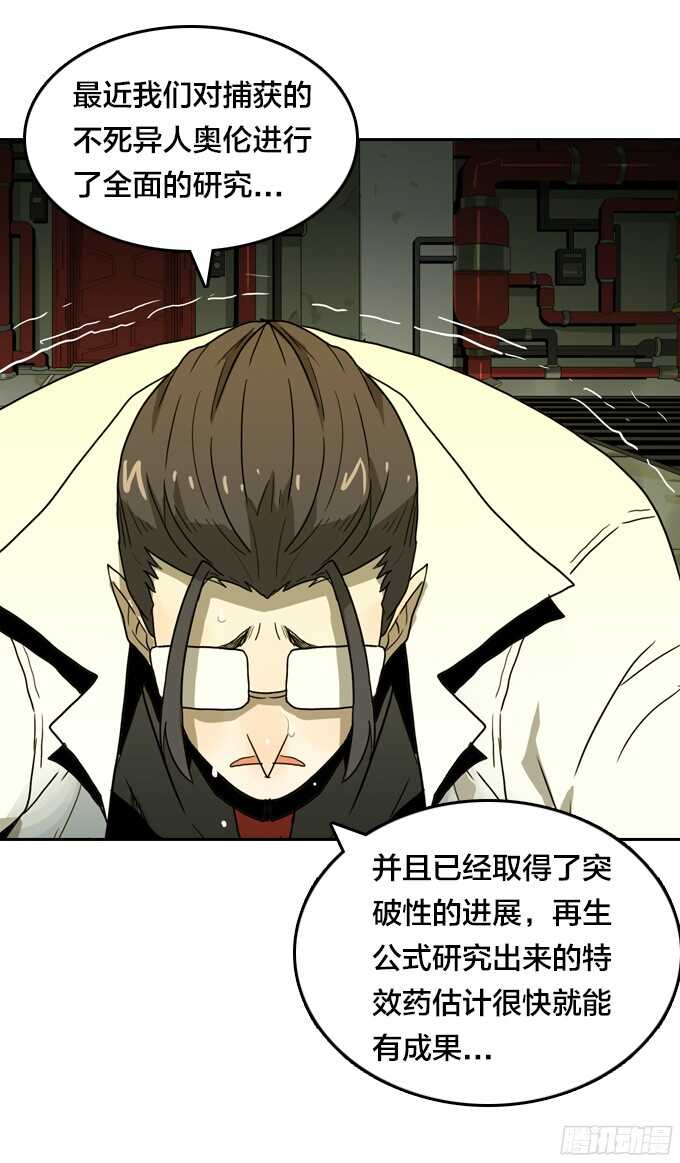 绝命异人韩漫全集-背后的阴谋无删减无遮挡章节图片 
