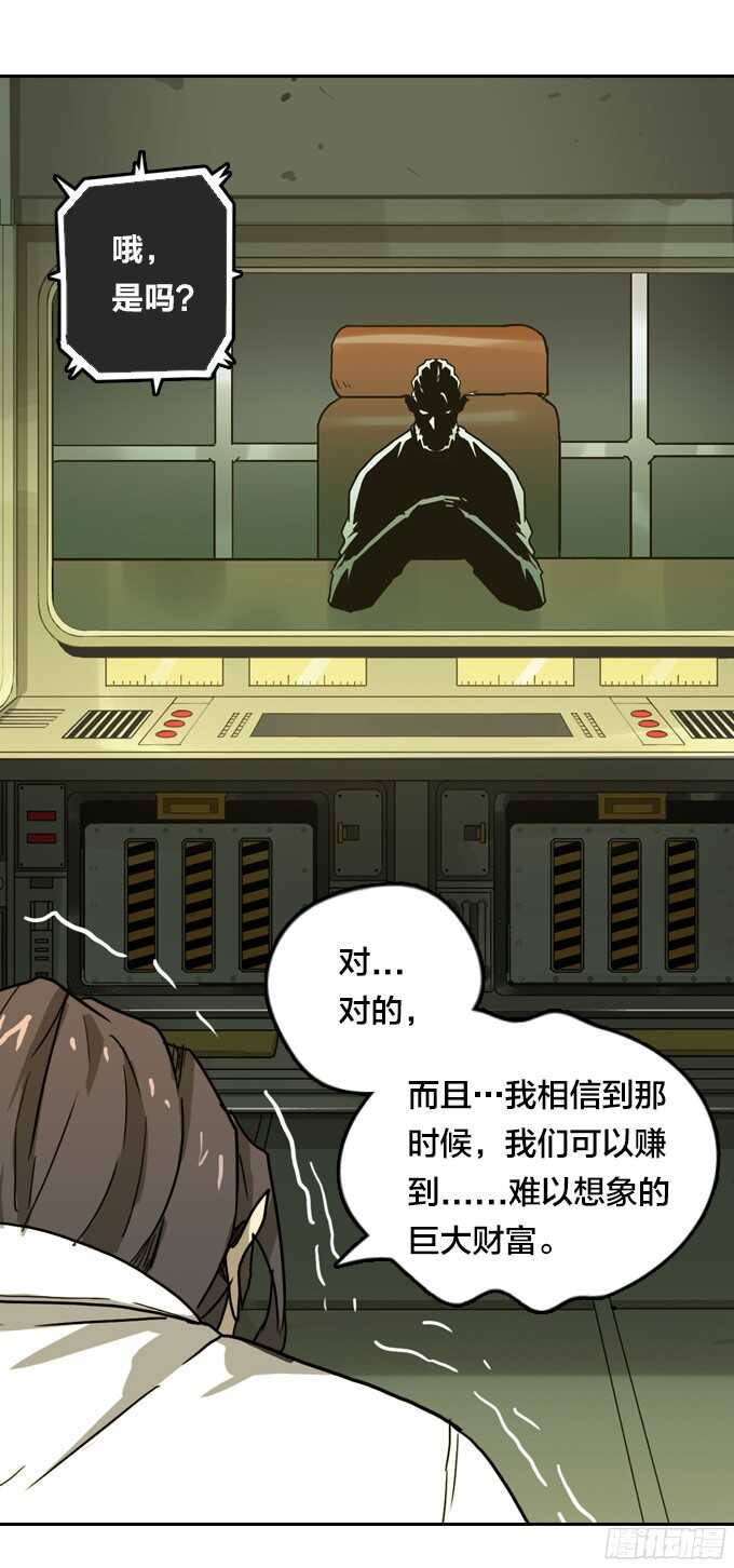 绝命异人韩漫全集-背后的阴谋无删减无遮挡章节图片 