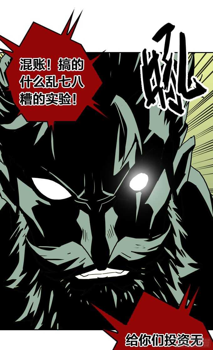 绝命异人韩漫全集-背后的阴谋无删减无遮挡章节图片 