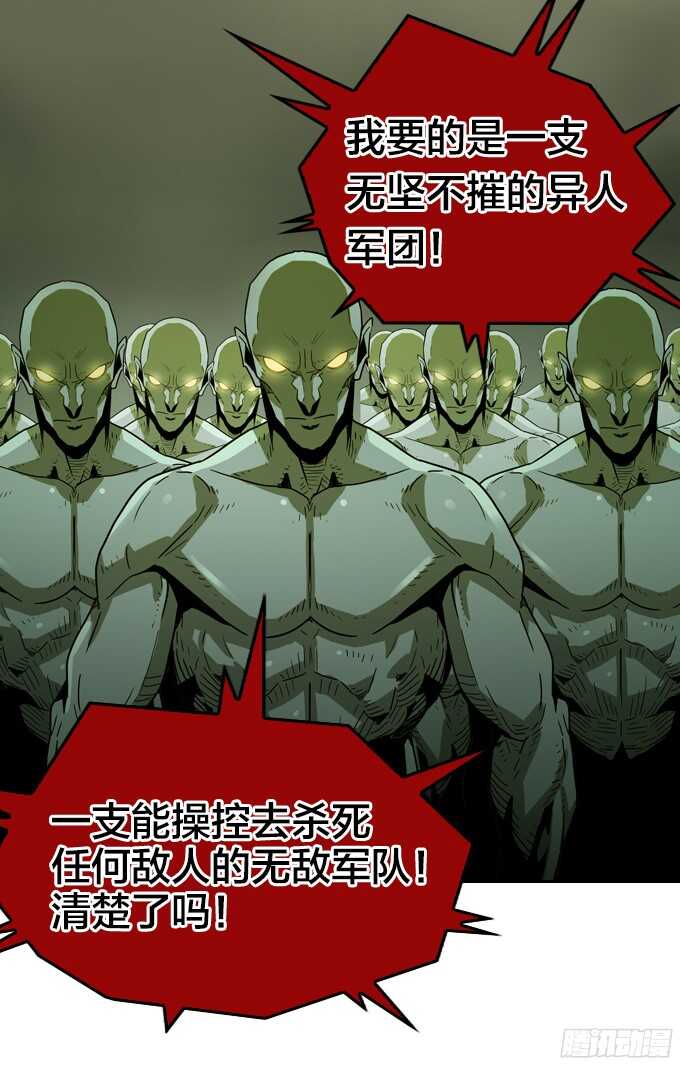 绝命异人韩漫全集-背后的阴谋无删减无遮挡章节图片 