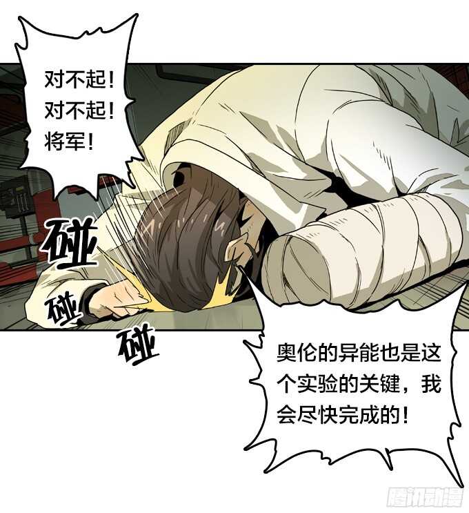 绝命异人韩漫全集-背后的阴谋无删减无遮挡章节图片 