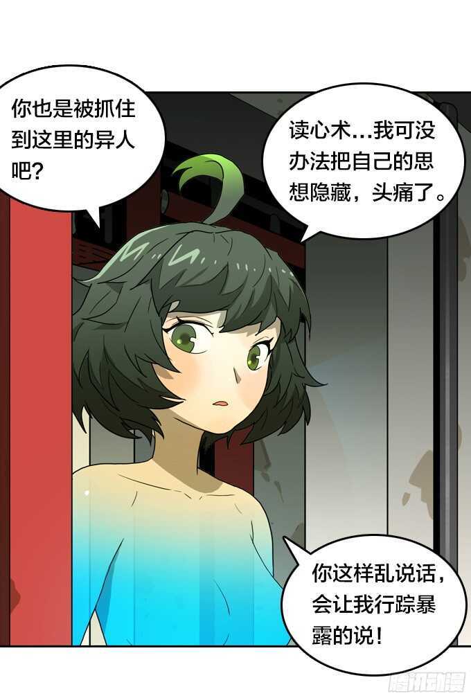 绝命异人韩漫全集-好朋友无删减无遮挡章节图片 