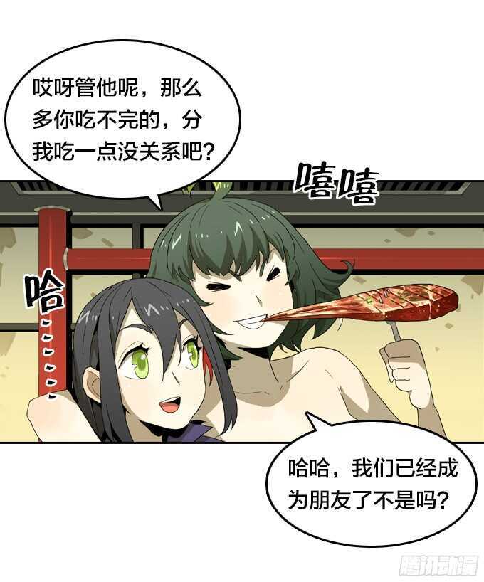 绝命异人韩漫全集-好朋友无删减无遮挡章节图片 