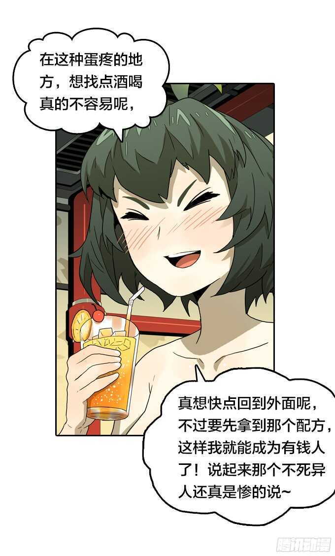 绝命异人韩漫全集-好朋友无删减无遮挡章节图片 