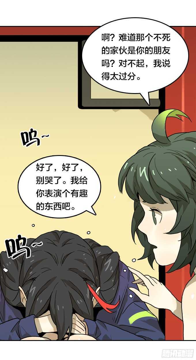 绝命异人韩漫全集-好朋友无删减无遮挡章节图片 