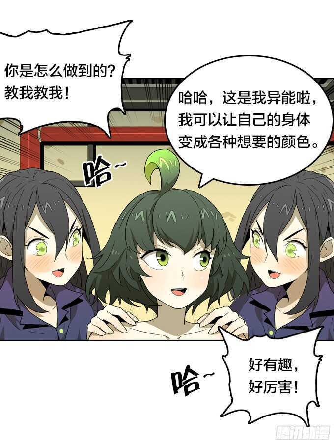 绝命异人韩漫全集-好朋友无删减无遮挡章节图片 