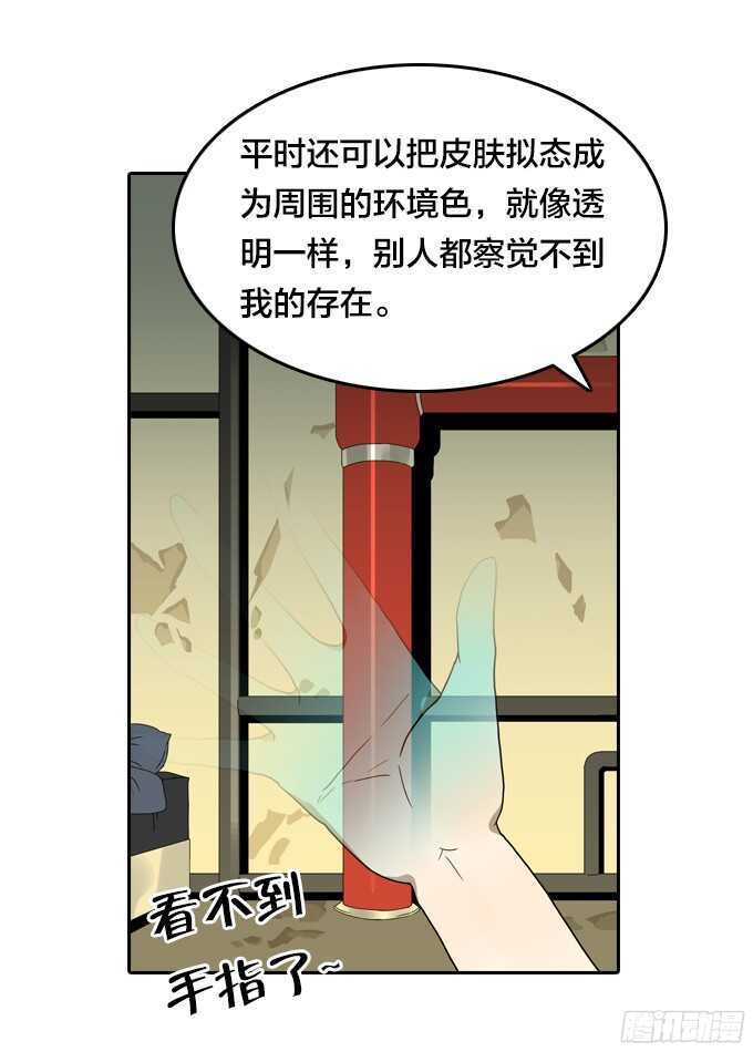 绝命异人韩漫全集-好朋友无删减无遮挡章节图片 