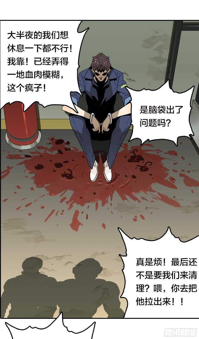 绝命异人韩漫全集-意外的相遇无删减无遮挡章节图片 