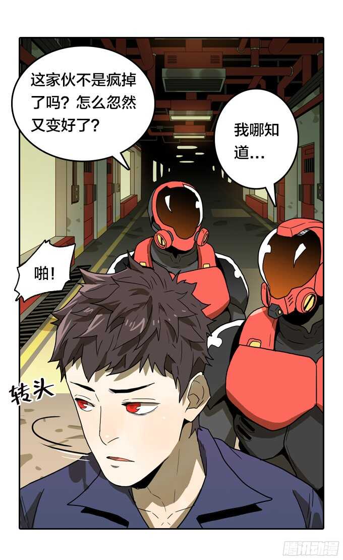 绝命异人韩漫全集-意外的相遇无删减无遮挡章节图片 