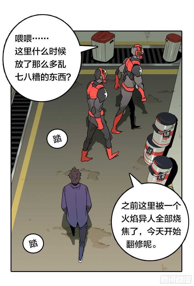绝命异人韩漫全集-意外的相遇无删减无遮挡章节图片 