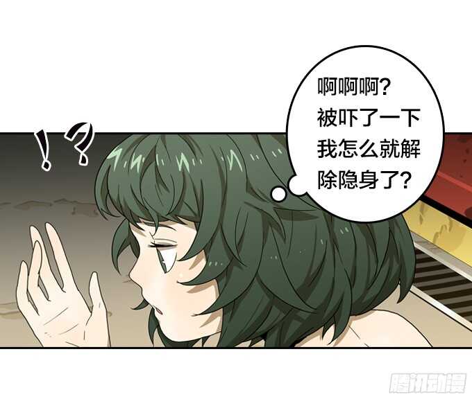 绝命异人韩漫全集-意外的相遇无删减无遮挡章节图片 