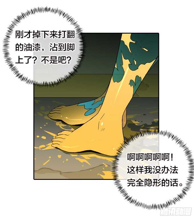 绝命异人韩漫全集-意外的相遇无删减无遮挡章节图片 