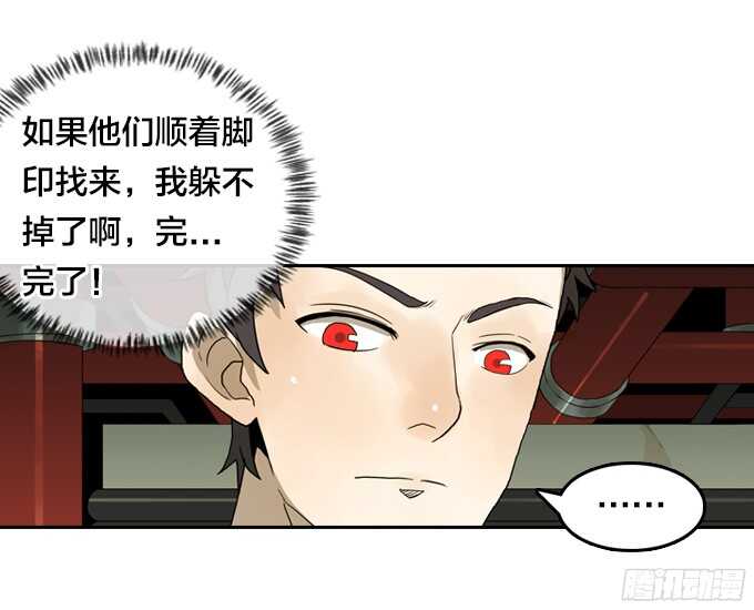 绝命异人韩漫全集-意外的相遇无删减无遮挡章节图片 