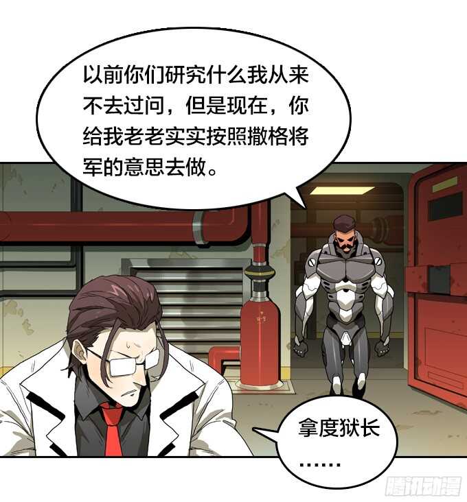 绝命异人韩漫全集-意外的相遇无删减无遮挡章节图片 