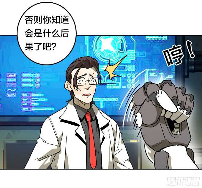 绝命异人韩漫全集-意外的相遇无删减无遮挡章节图片 