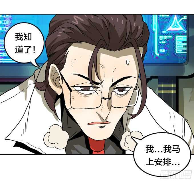 绝命异人韩漫全集-意外的相遇无删减无遮挡章节图片 
