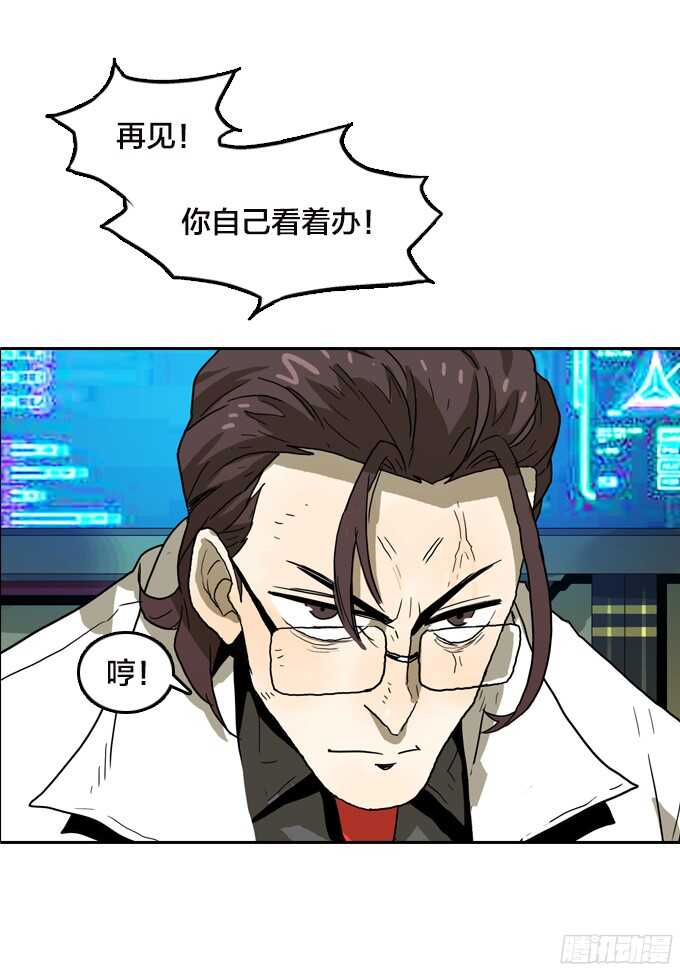 绝命异人韩漫全集-意外的相遇无删减无遮挡章节图片 