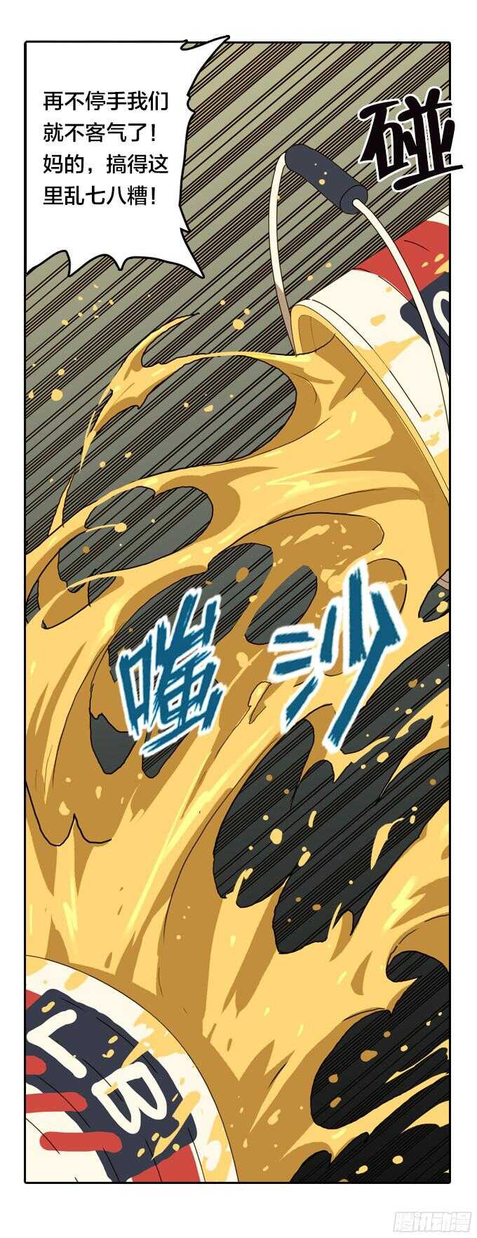 绝命异人韩漫全集-掩盖脚印无删减无遮挡章节图片 