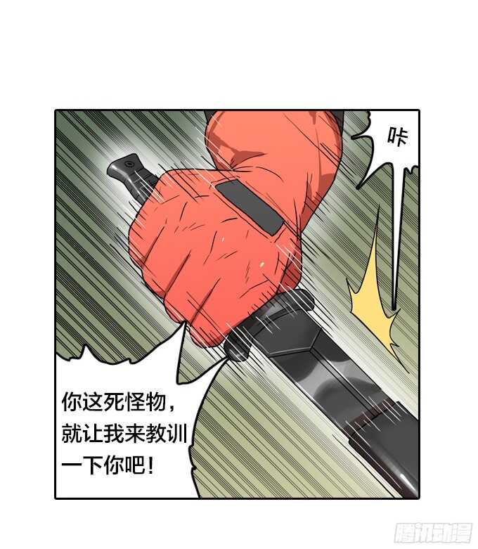 绝命异人韩漫全集-掩盖脚印无删减无遮挡章节图片 