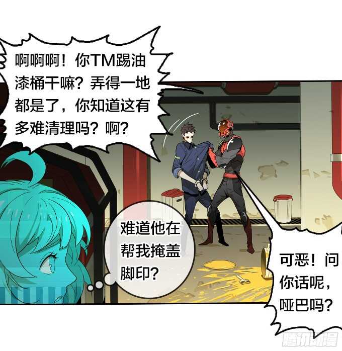 绝命异人韩漫全集-掩盖脚印无删减无遮挡章节图片 