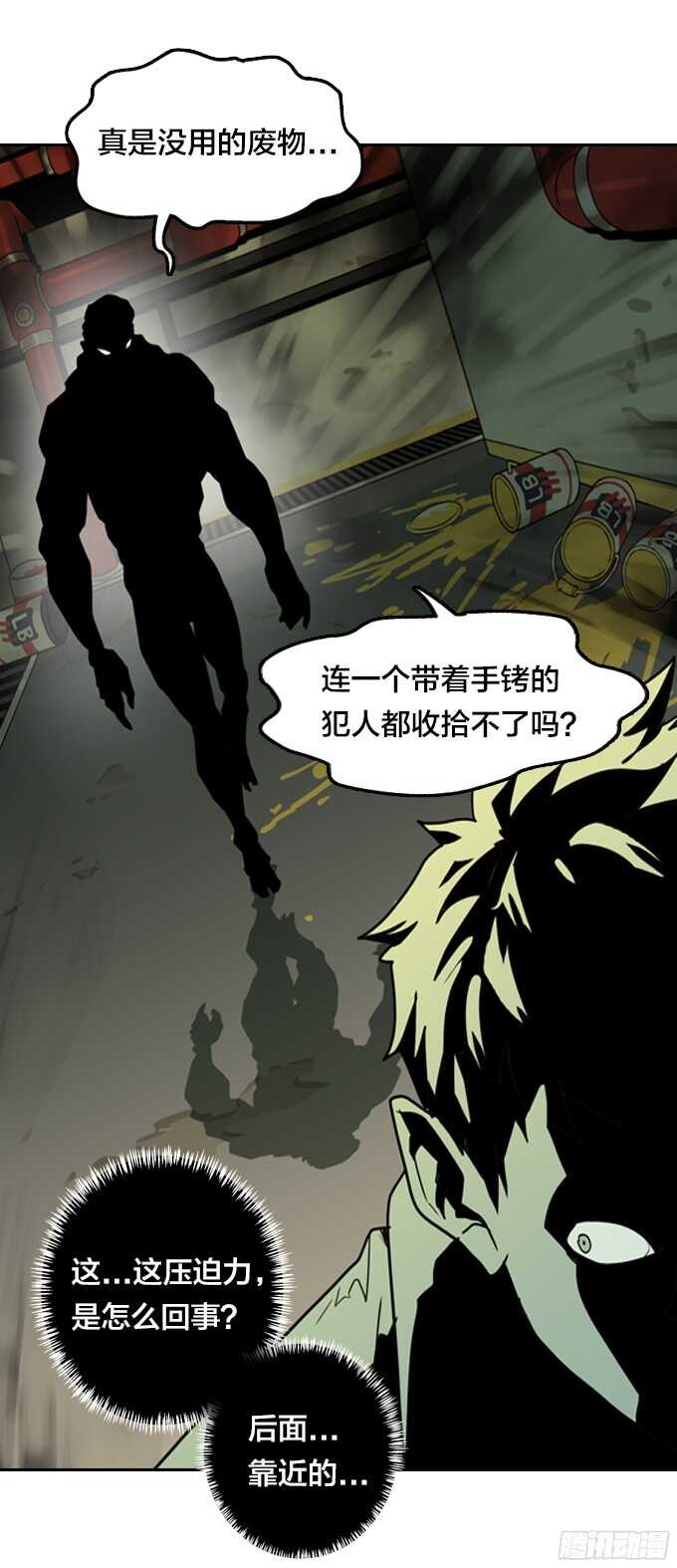绝命异人韩漫全集-掩盖脚印无删减无遮挡章节图片 