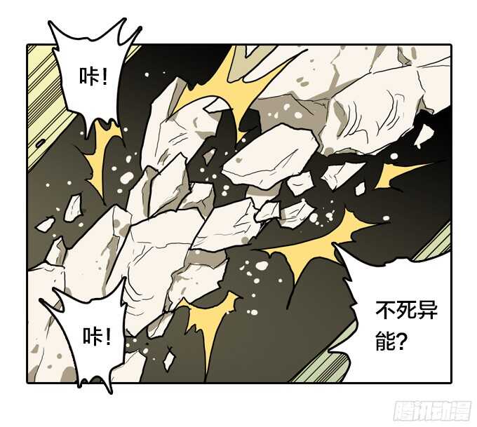绝命异人韩漫全集-掩盖脚印无删减无遮挡章节图片 