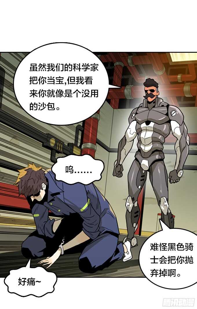 绝命异人韩漫全集-掩盖脚印无删减无遮挡章节图片 