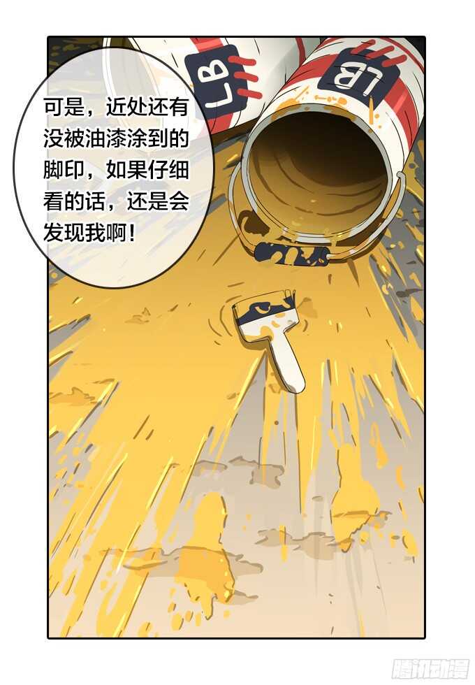 绝命异人韩漫全集-掩盖脚印无删减无遮挡章节图片 