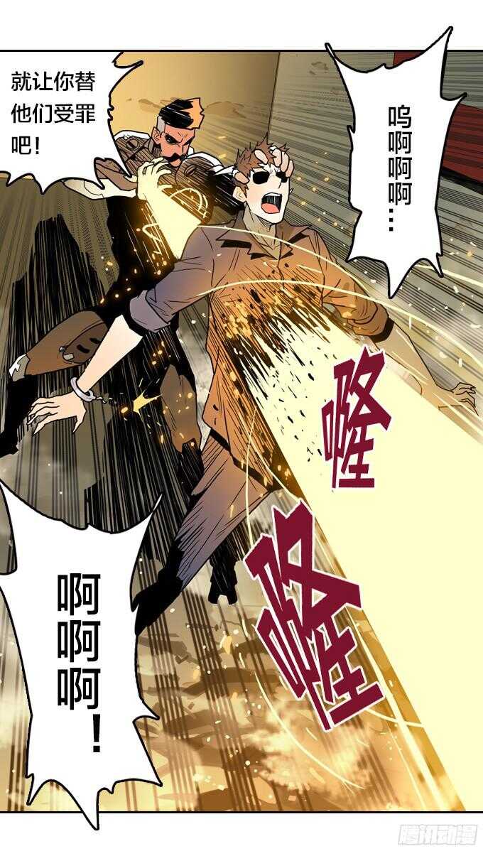 绝命异人韩漫全集-掩盖脚印无删减无遮挡章节图片 