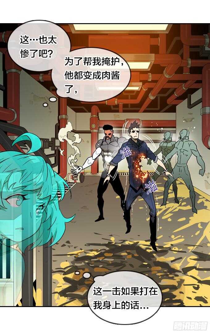 绝命异人韩漫全集-掩盖脚印无删减无遮挡章节图片 