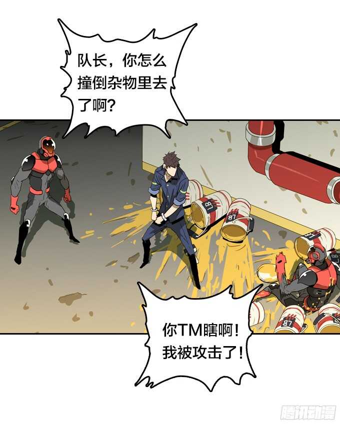 绝命异人韩漫全集-掩盖脚印无删减无遮挡章节图片 