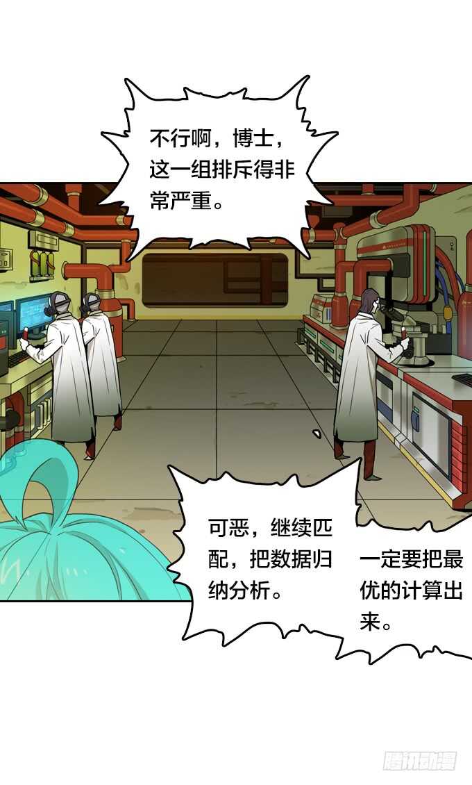 绝命异人韩漫全集-不折不扣的傻瓜无删减无遮挡章节图片 