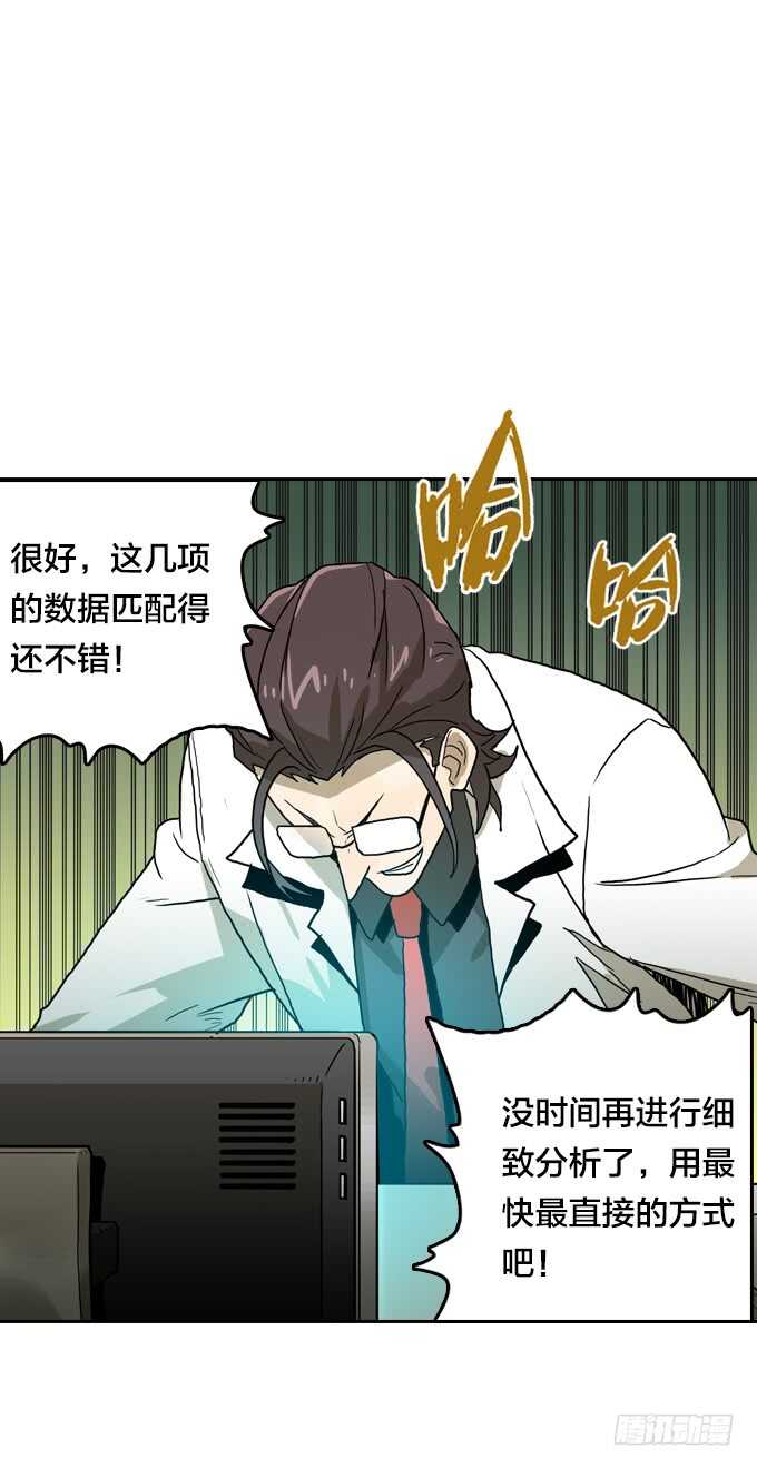 绝命异人韩漫全集-不折不扣的傻瓜无删减无遮挡章节图片 
