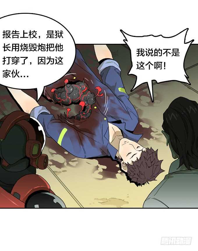 绝命异人韩漫全集-不折不扣的傻瓜无删减无遮挡章节图片 