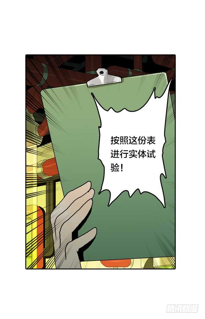 绝命异人韩漫全集-不折不扣的傻瓜无删减无遮挡章节图片 