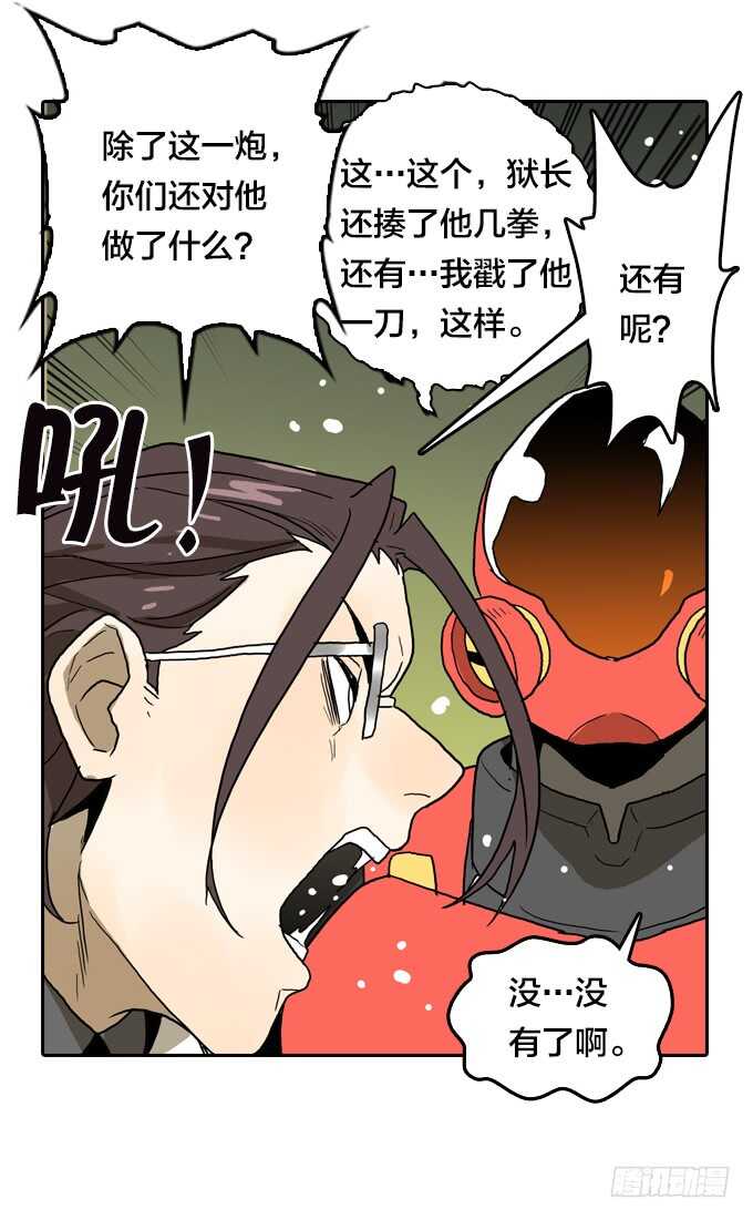绝命异人韩漫全集-不折不扣的傻瓜无删减无遮挡章节图片 